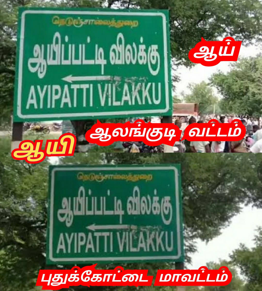 Ay Pallar Mallar World | ஆயி பள்ளர் மள்ளர் உலகம்