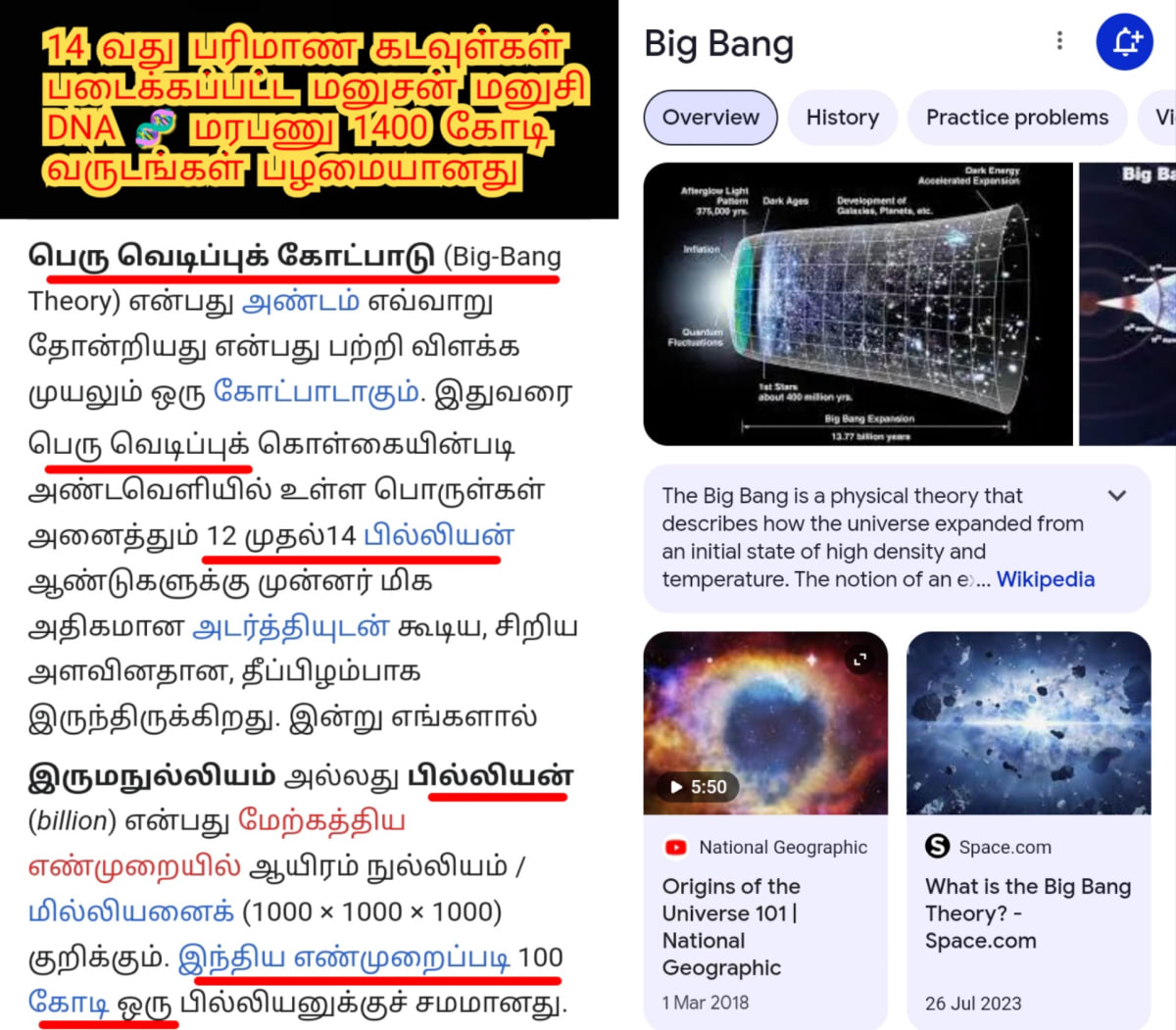 14 Vathu Parimanam Pallar Mallar World | உலகம் முழுவதும் 400 கோடிக்கு மேல் பள்ளர் மள்ளர் வாழ்கின்றனர்