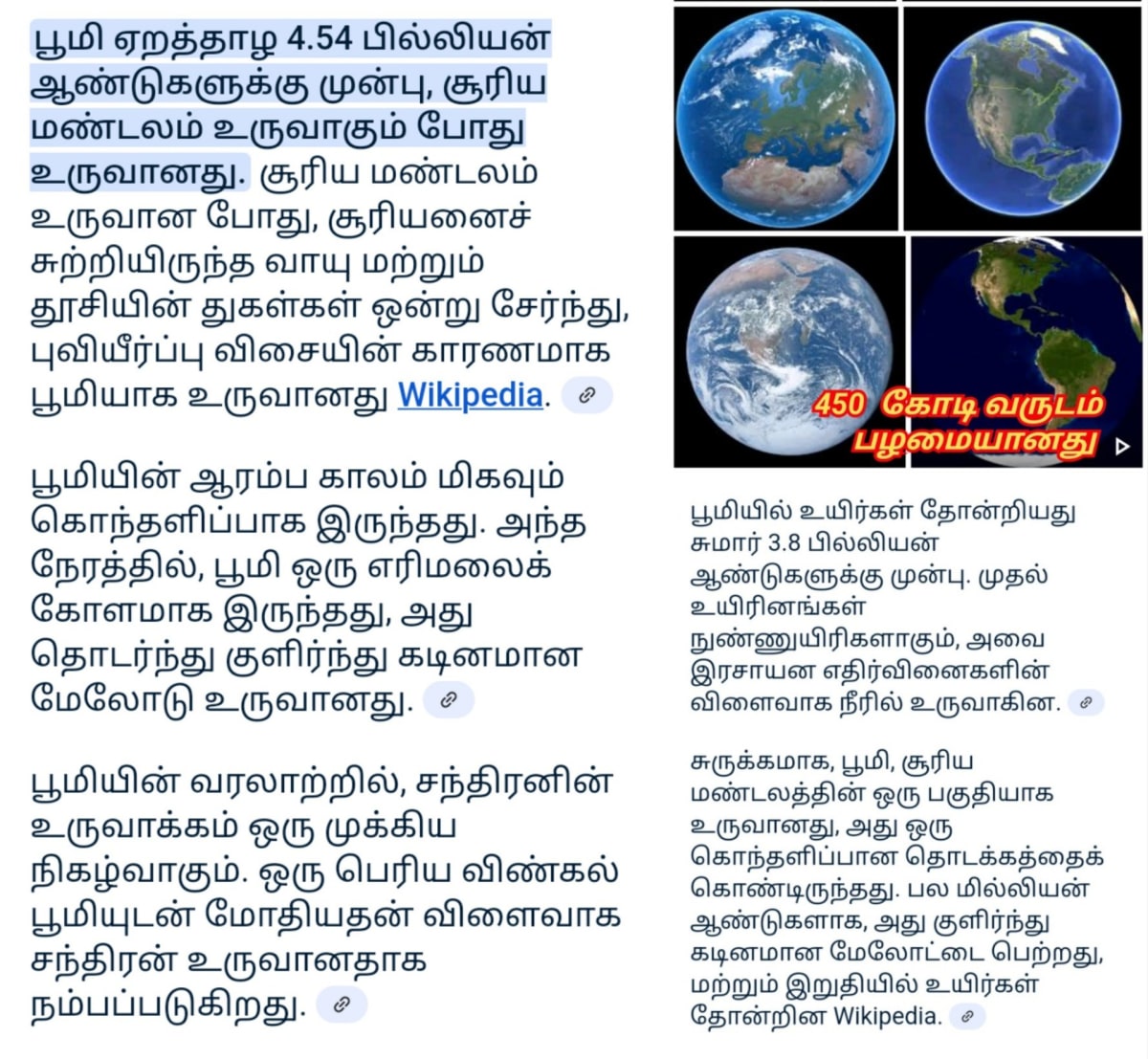 14 Vathu Parimanam Pallar Mallar World | உலகம் முழுவதும் 400 கோடிக்கு மேல் பள்ளர் மள்ளர் வாழ்கின்றனர்
