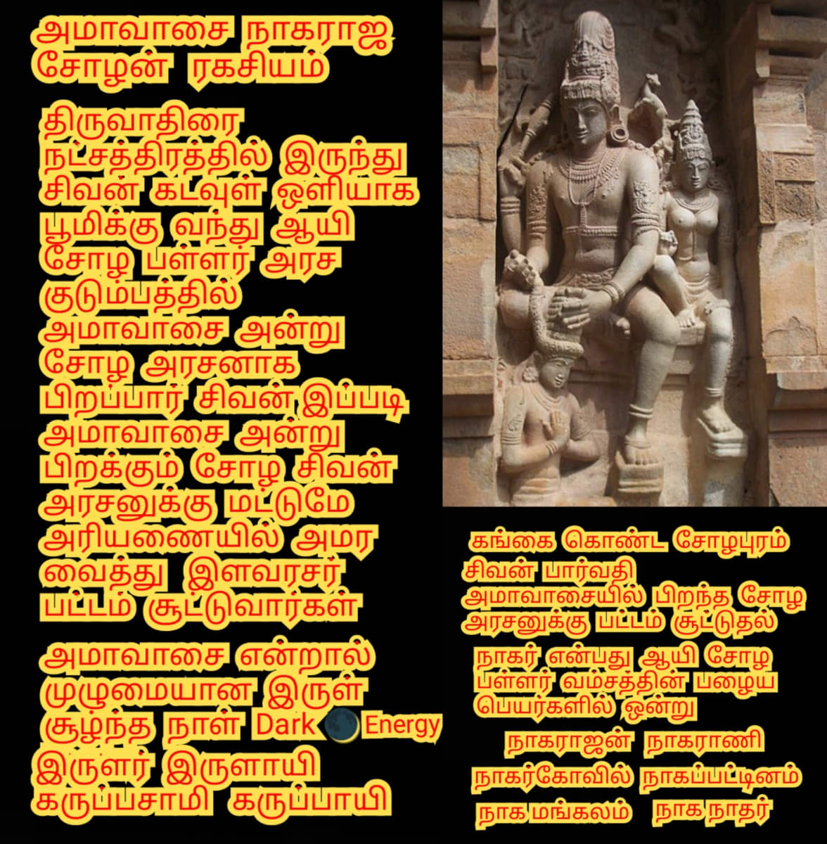 14 Vathu Parimanam Pallar Mallar World | உலகம் முழுவதும் 400 கோடிக்கு மேல் பள்ளர் மள்ளர் வாழ்கின்றனர்