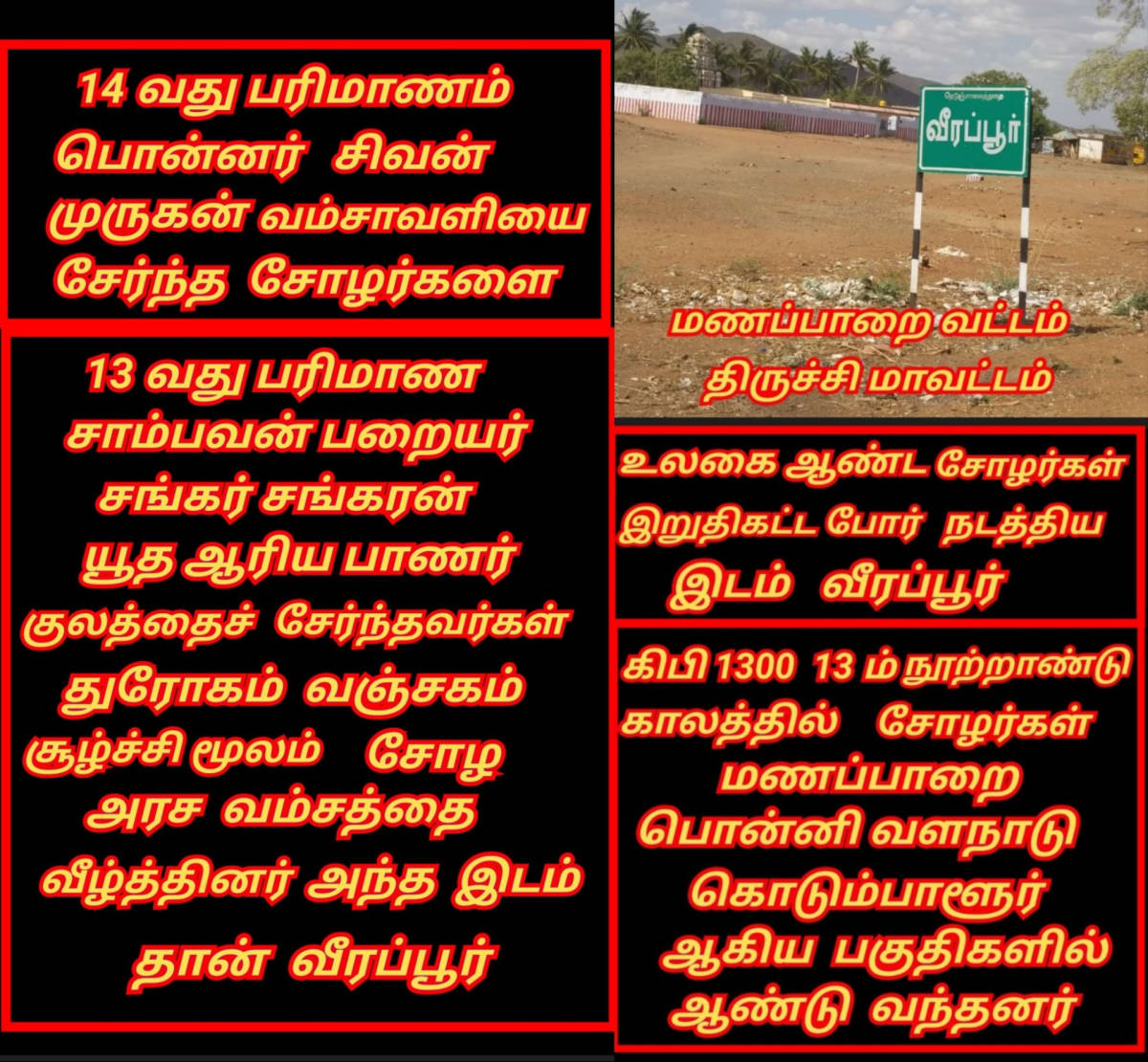 14 Vathu Parimanam Pallar Mallar World | உலகம் முழுவதும் 400 கோடிக்கு மேல் பள்ளர் மள்ளர் வாழ்கின்றனர்