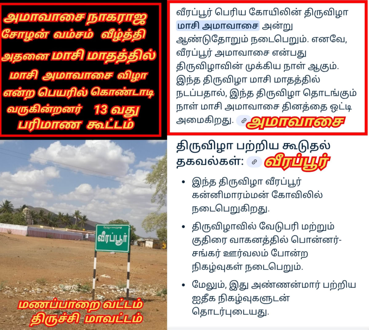 14 Vathu Parimanam Pallar Mallar World | உலகம் முழுவதும் 400 கோடிக்கு மேல் பள்ளர் மள்ளர் வாழ்கின்றனர்
