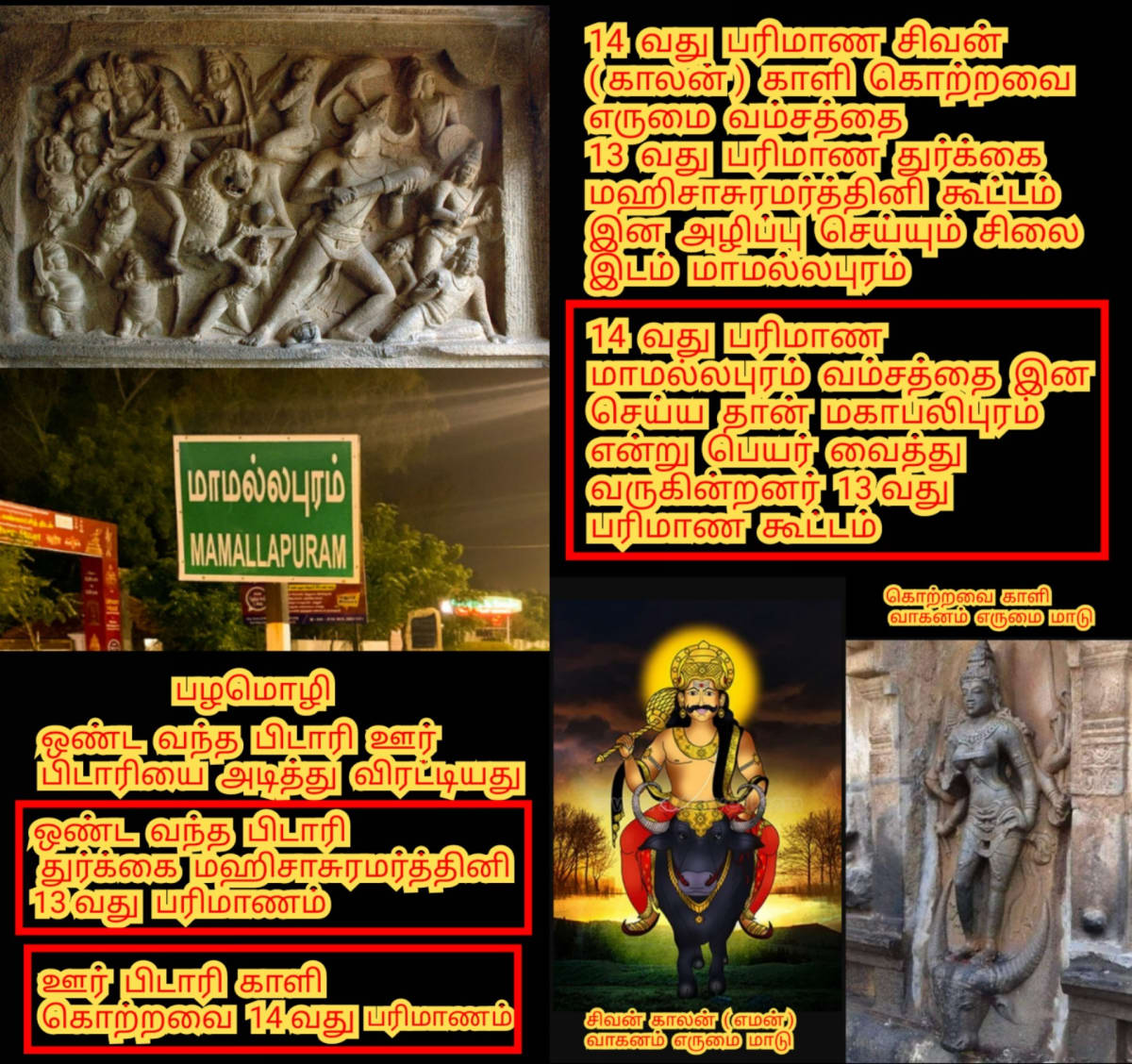 14 Vathu Parimanam Pallar Mallar World | உலகம் முழுவதும் 400 கோடிக்கு மேல் பள்ளர் மள்ளர் வாழ்கின்றனர்