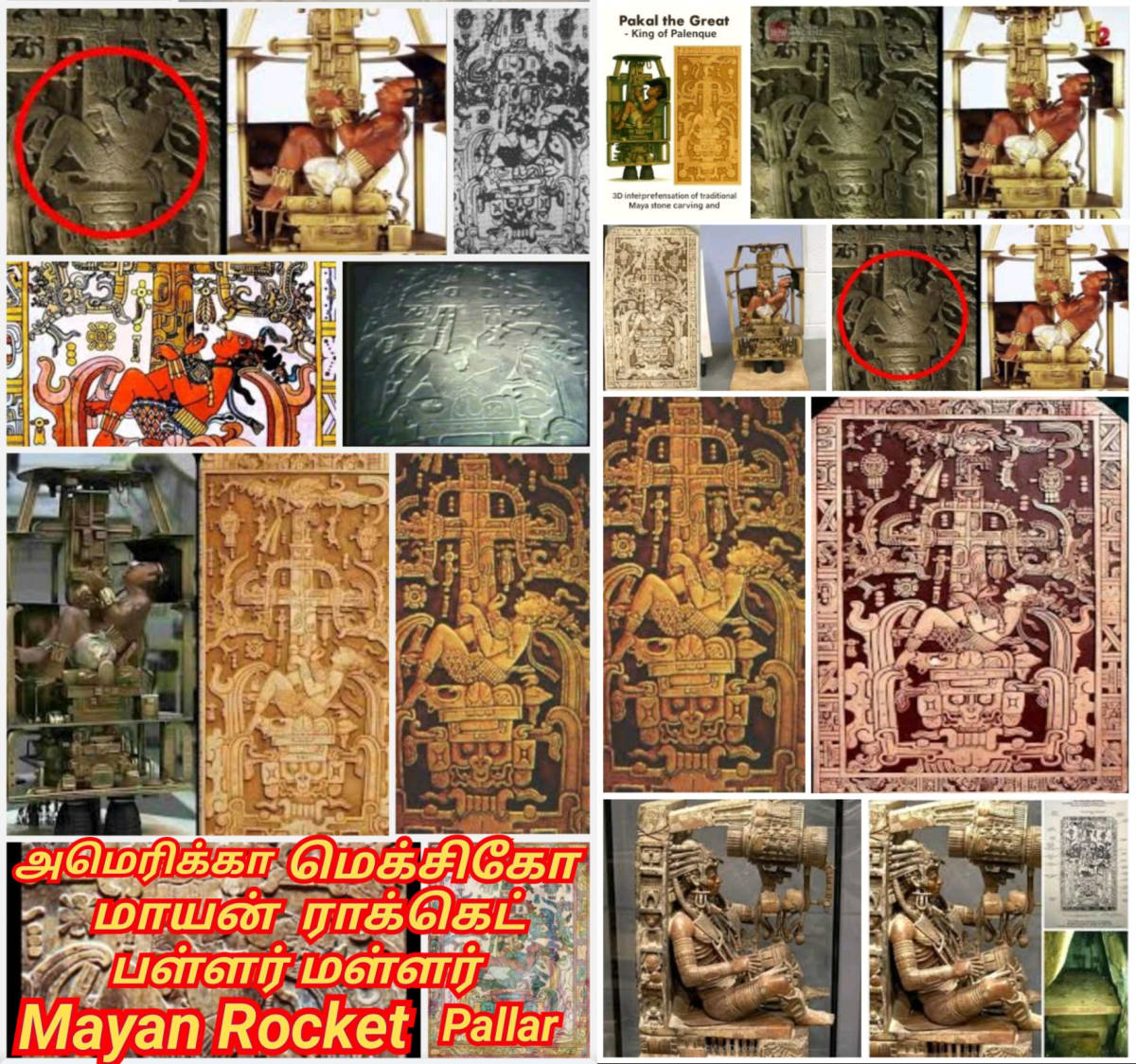 14 Vathu Parimanam Pallar Mallar World | உலகம் முழுவதும் 400 கோடிக்கு மேல் பள்ளர் மள்ளர் வாழ்கின்றனர்