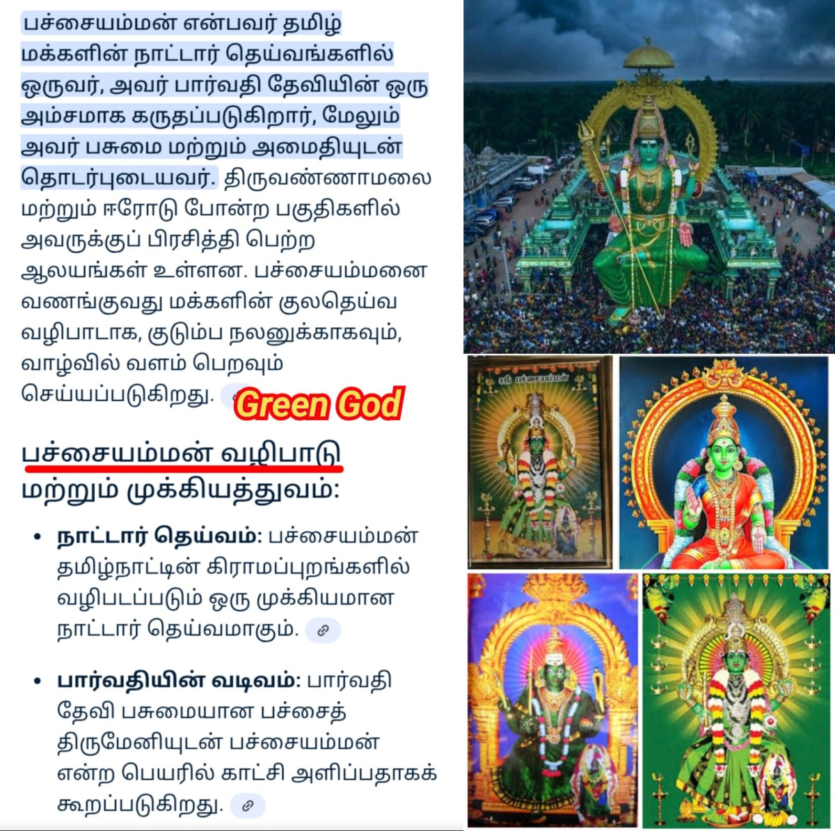 14 Vathu Parimanam Pallar Mallar World | உலகம் முழுவதும் 400 கோடிக்கு மேல் பள்ளர் மள்ளர் வாழ்கின்றனர்
