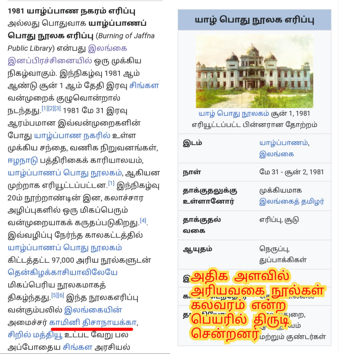 14 Vathu Parimanam Pallar Mallar World | உலகம் முழுவதும் 400 கோடிக்கு மேல் பள்ளர் மள்ளர் வாழ்கின்றனர்