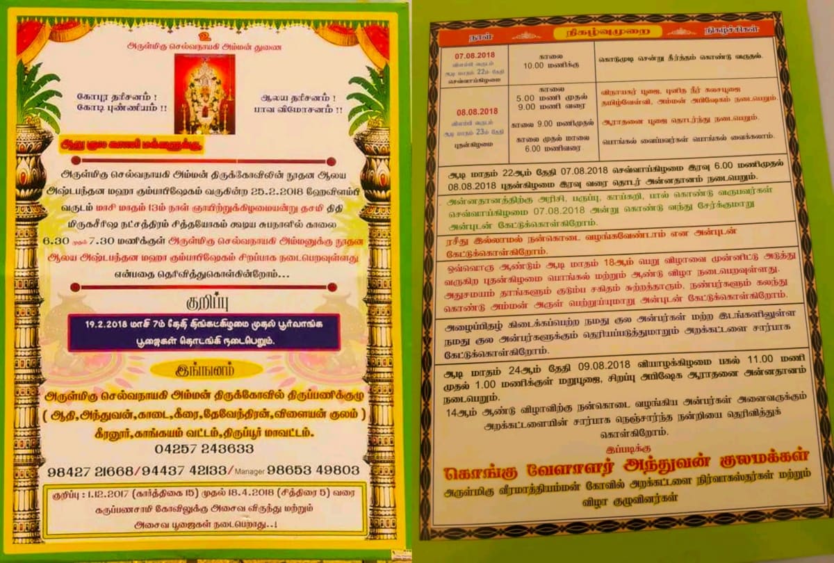 Chera King's Pallar Mallar | சேரர் சேர அரசர்கள் பள்ளர் மள்ளர் வம்சத்தை சேர்ந்தவர்கள்