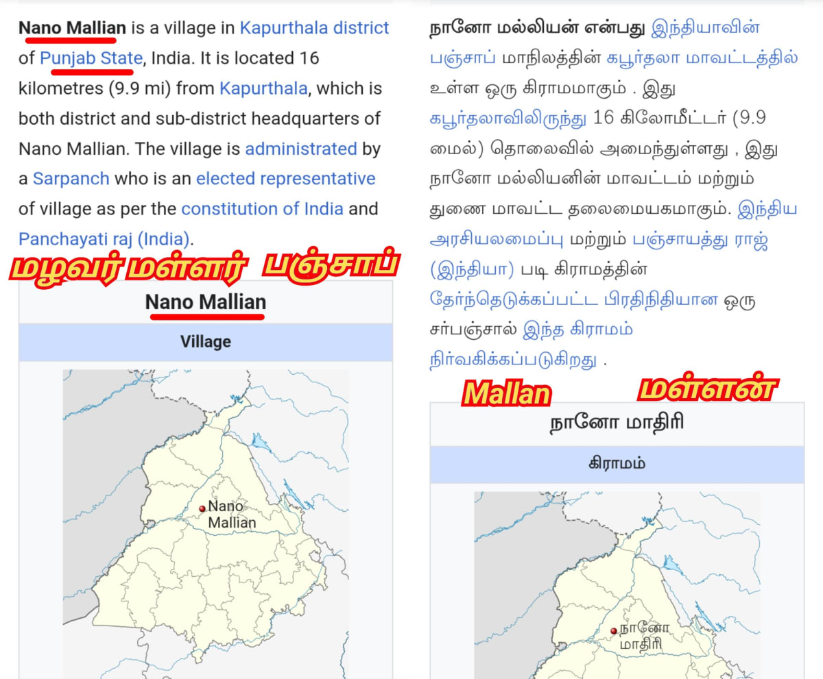 Chera King's Pallar Mallar | சேரர் சேர அரசர்கள் பள்ளர் மள்ளர் வம்சத்தை சேர்ந்தவர்கள்