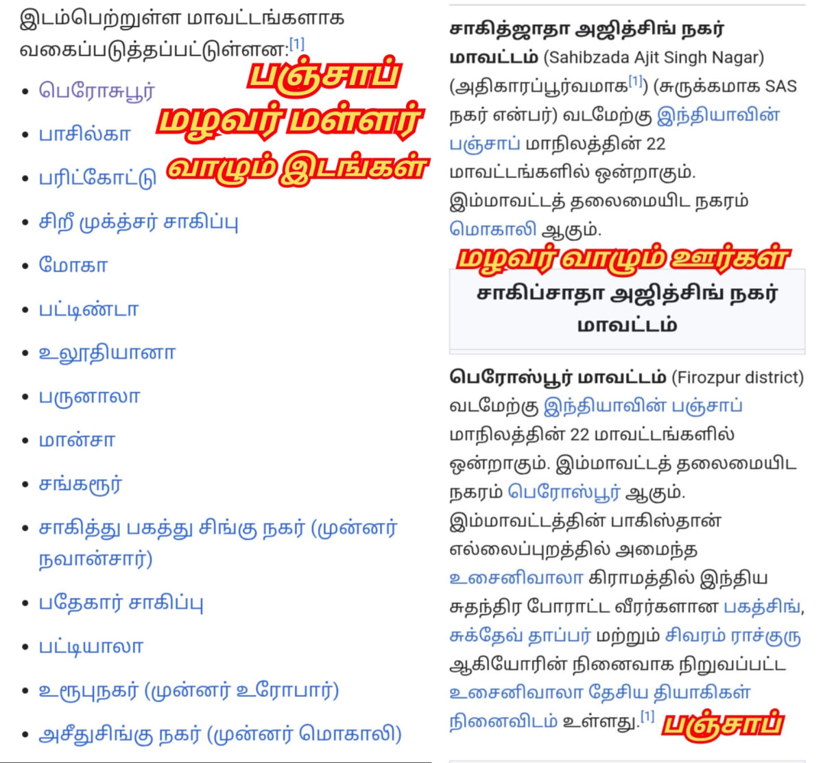 Chera King's Pallar Mallar | சேரர் சேர அரசர்கள் பள்ளர் மள்ளர் வம்சத்தை சேர்ந்தவர்கள்