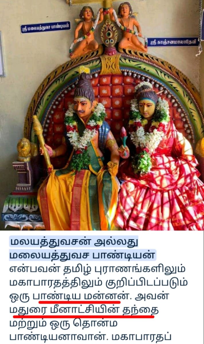 Part 1 Pandiyar Pandian Kingdom Pallar Mallar World | பாண்டியர் பாண்டியன் பள்ளர் மள்ளர் வரலாறு