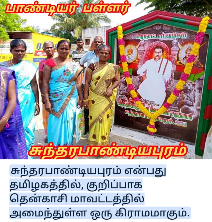 Part 1 Pandiyar Pandian Kingdom Pallar Mallar World | பாண்டியர் பாண்டியன் பள்ளர் மள்ளர் வரலாறு