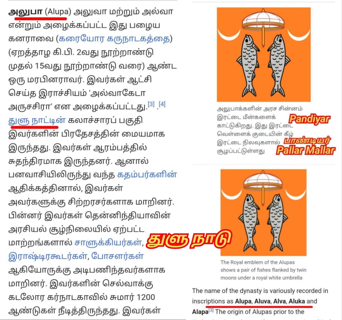 Part 1 Pandiyar Pandian Kingdom Pallar Mallar World | பாண்டியர் பாண்டியன் பள்ளர் மள்ளர் வரலாறு