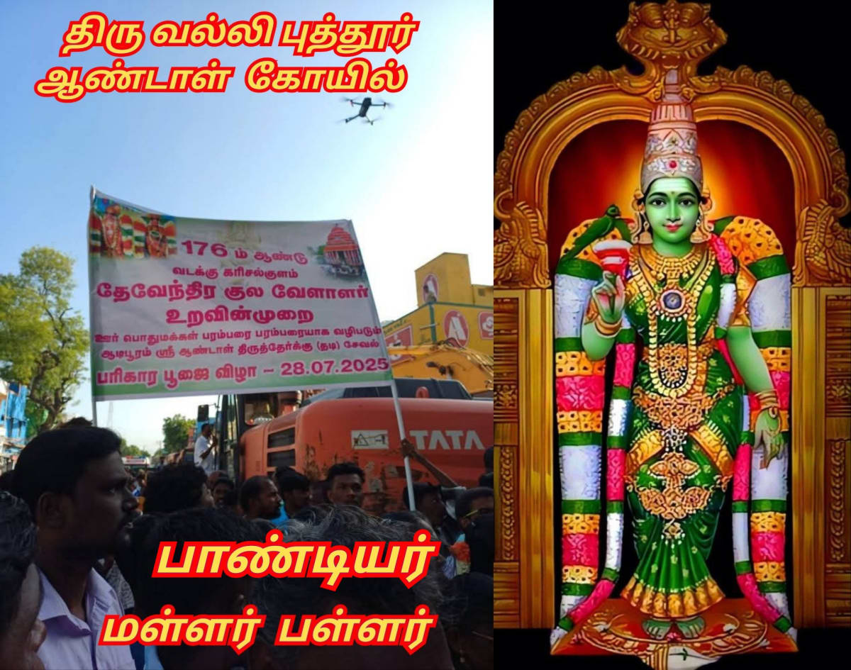 Part 1 Pandiyar Pandian Kingdom Pallar Mallar World | பாண்டியர் பாண்டியன் பள்ளர் மள்ளர் வரலாறு