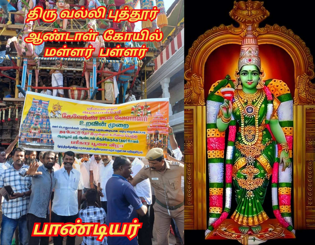 Part 1 Pandiyar Pandian Kingdom Pallar Mallar World | பாண்டியர் பாண்டியன் பள்ளர் மள்ளர் வரலாறு