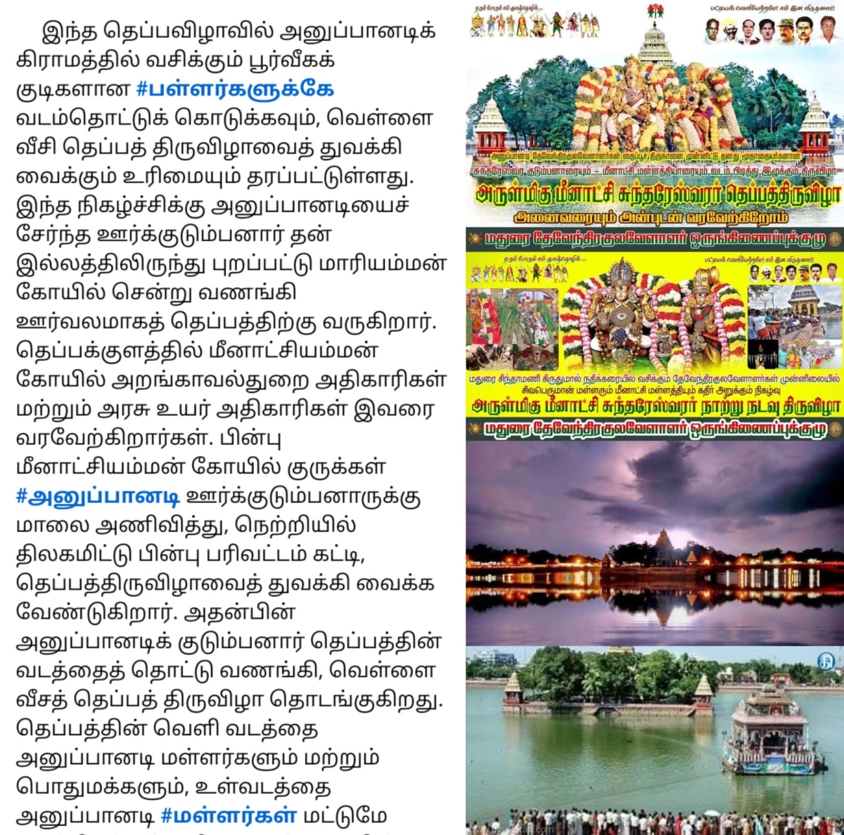 Part 1 Pandiyar Pandian Kingdom Pallar Mallar World | பாண்டியர் பாண்டியன் பள்ளர் மள்ளர் வரலாறு
