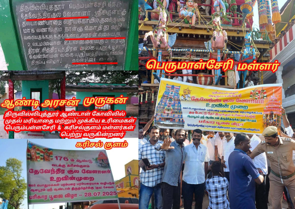Part 1 Pandiyar Pandian Kingdom Pallar Mallar World | பாண்டியர் பாண்டியன் பள்ளர் மள்ளர் வரலாறு
