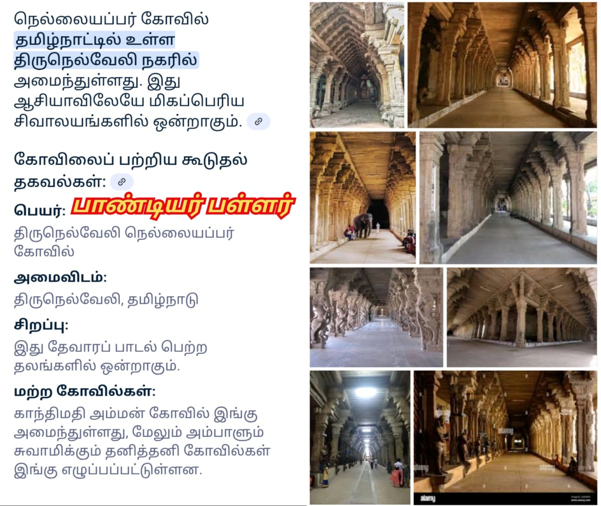 Part 1 Pandiyar Pandian Kingdom Pallar Mallar World | பாண்டியர் பாண்டியன் பள்ளர் மள்ளர் வரலாறு