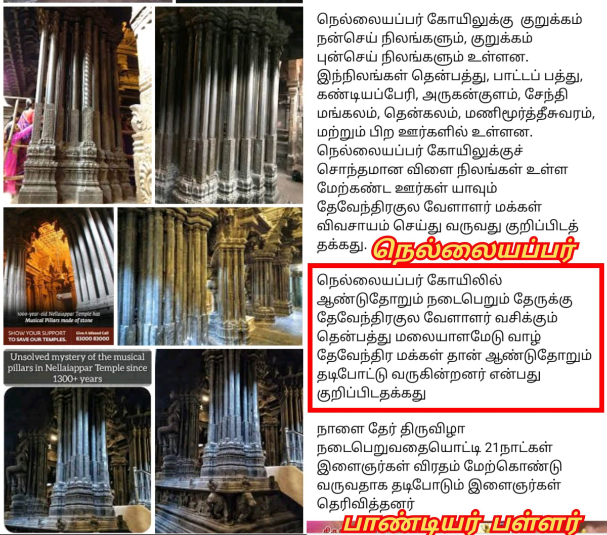 Part 1 Pandiyar Pandian Kingdom Pallar Mallar World | பாண்டியர் பாண்டியன் பள்ளர் மள்ளர் வரலாறு