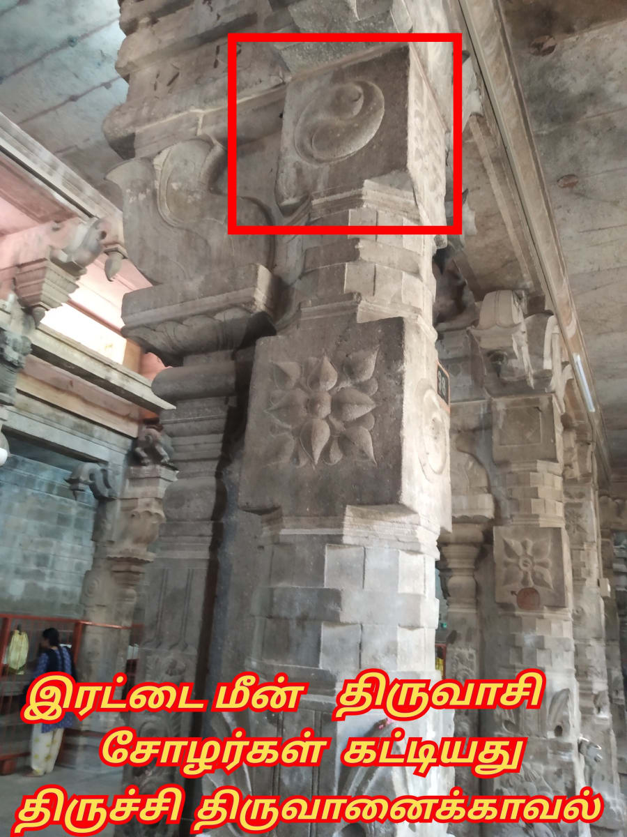 Part  2  Pandian Pandiyar Symbol Fish Kayal Pallar Mallar | பாகம் 2  பாண்டியர் பாண்டியன் அரச சின்னம் இரட்டை மீன் பள்ளர் மள்ளர்