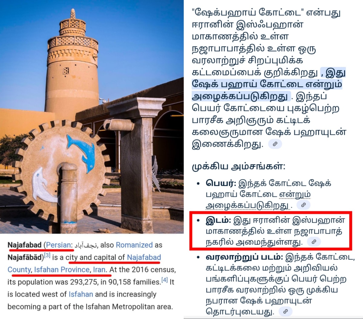 Part  2  Pandian Pandiyar Symbol Fish Kayal Pallar Mallar | பாகம் 2  பாண்டியர் பாண்டியன் அரச சின்னம் இரட்டை மீன் பள்ளர் மள்ளர்
