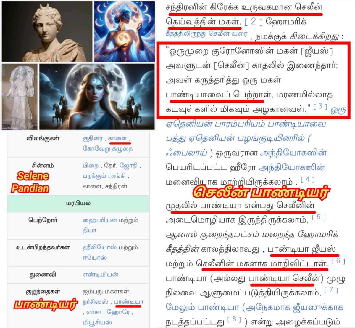 Part 3 Greek Pandian Pandiyar Pallar Mallar | பாகம் 3 கிரேக்கம் பாண்டியர் பாண்டியன் பள்ளர் மள்ளர்
