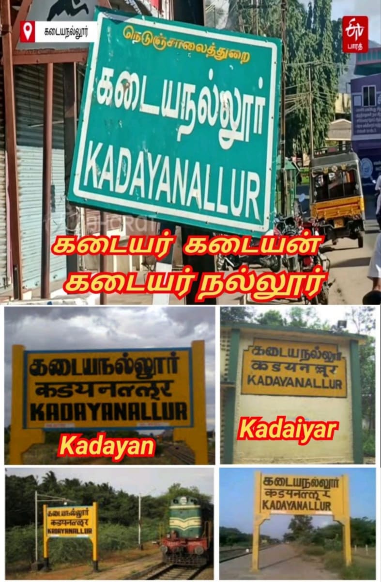 Part 4  Kadayan Pandian Pandiyar Pallar Mallar World | பாகம் 4  கடையன் பாண்டியர் பாண்டியன் பள்ளர் மள்ளர் உலகம்