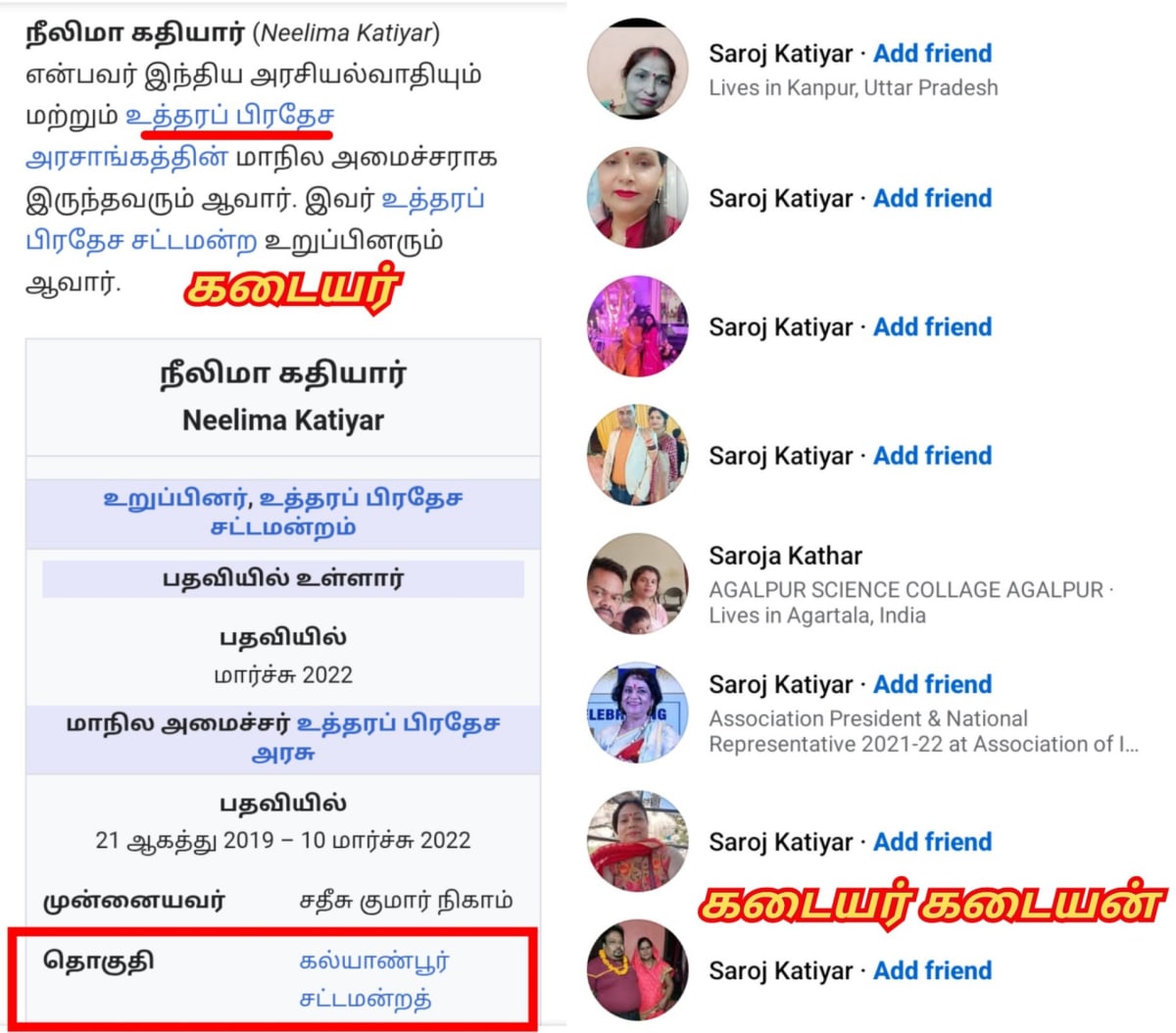 Part 4  Kadayan Pandian Pandiyar Pallar Mallar World | பாகம் 4  கடையன் பாண்டியர் பாண்டியன் பள்ளர் மள்ளர் உலகம்