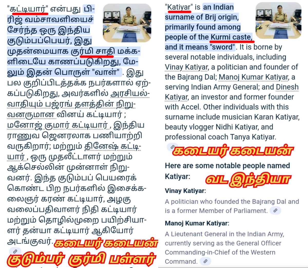 Part 4  Kadayan Pandian Pandiyar Pallar Mallar World | பாகம் 4  கடையன் பாண்டியர் பாண்டியன் பள்ளர் மள்ளர் உலகம்