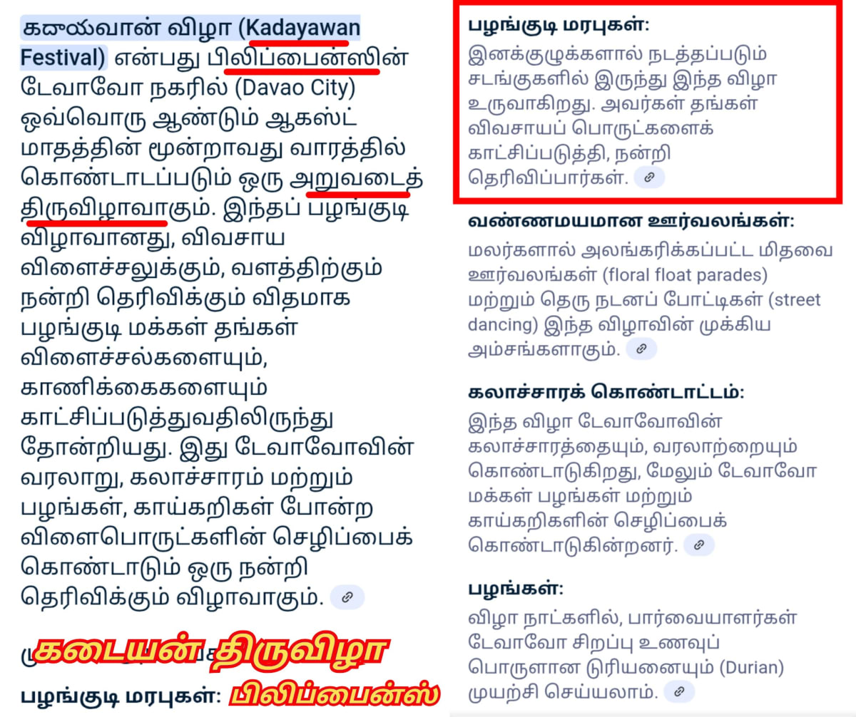 Part 4  Kadayan Pandian Pandiyar Pallar Mallar World | பாகம் 4  கடையன் பாண்டியர் பாண்டியன் பள்ளர் மள்ளர் உலகம்