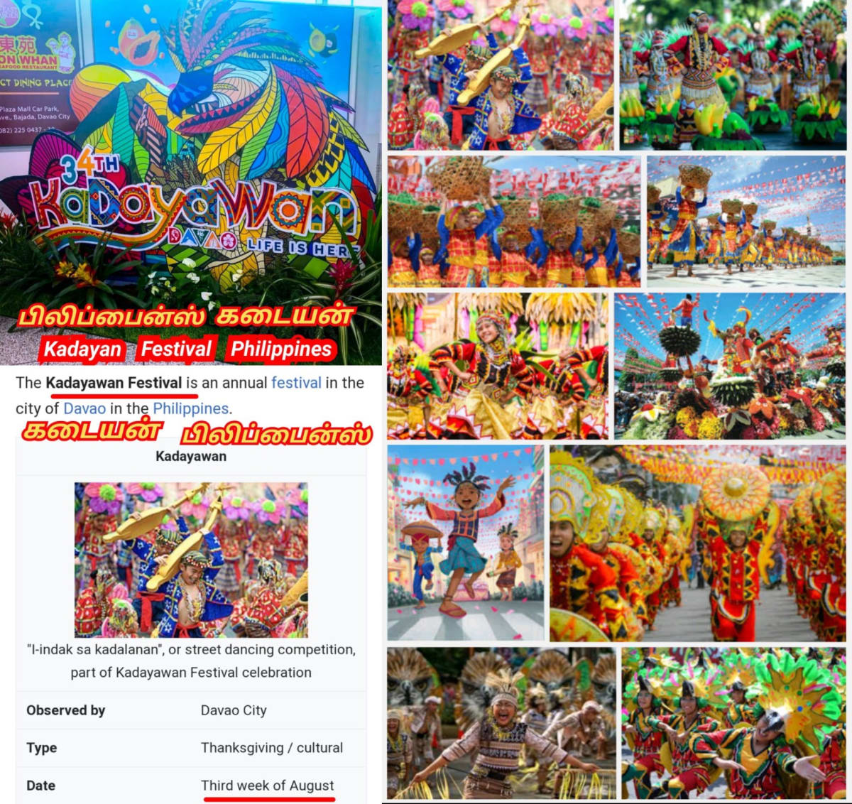Part 4  Kadayan Pandian Pandiyar Pallar Mallar World | பாகம் 4  கடையன் பாண்டியர் பாண்டியன் பள்ளர் மள்ளர் உலகம்