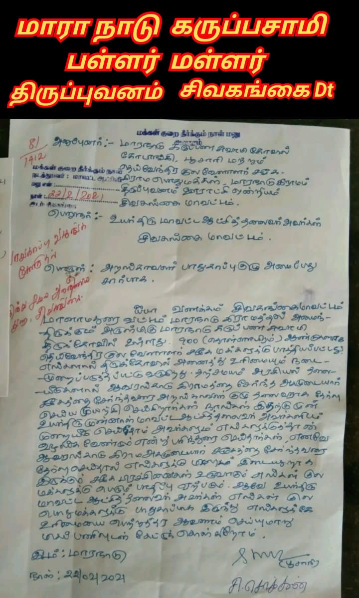 Part 5 Maran Mara Pandian Pandiyar Pallar Mallar World | பாகம் 5 மாரா மாறன் ஆயிமாரா பாண்டியர் பாண்டியன் பள்ளர் மள்ளர்
