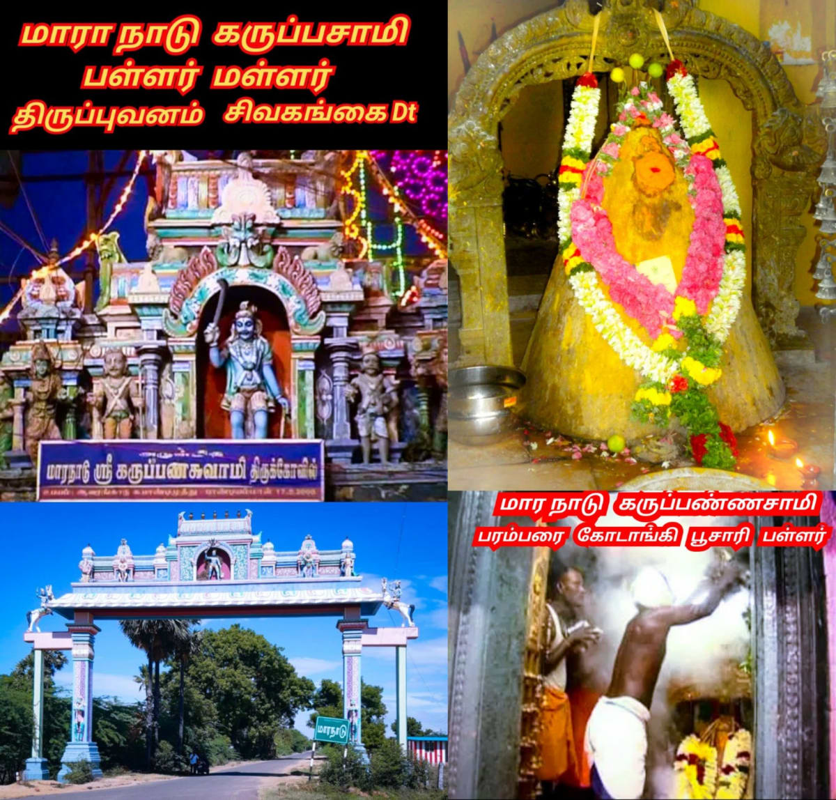 Part 5 Maran Mara Pandian Pandiyar Pallar Mallar World | பாகம் 5 மாரா மாறன் ஆயிமாரா பாண்டியர் பாண்டியன் பள்ளர் மள்ளர்