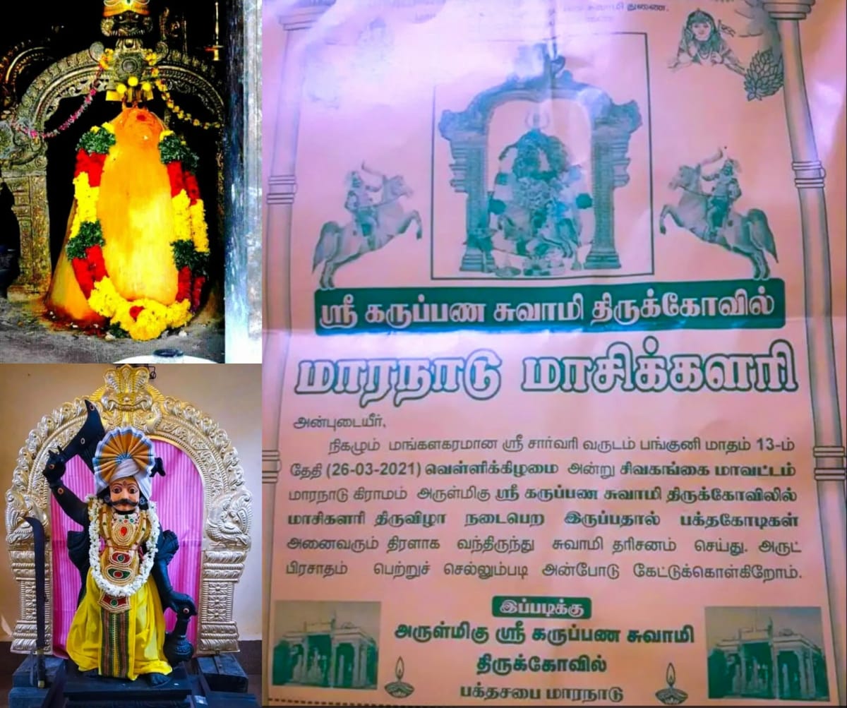 Part 5 Maran Mara Pandian Pandiyar Pallar Mallar World | பாகம் 5 மாரா மாறன் ஆயிமாரா பாண்டியர் பாண்டியன் பள்ளர் மள்ளர்
