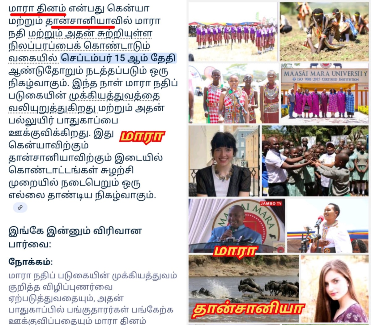 Part 5 Maran Mara Pandian Pandiyar Pallar Mallar World | பாகம் 5 மாரா மாறன் ஆயிமாரா பாண்டியர் பாண்டியன் பள்ளர் மள்ளர்