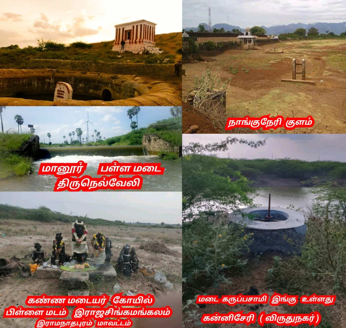 Part 6 Madaiyar Madai Pandiyar Pallar Mallar | பாகம் 6 மடையர் மடை பாண்டியர் பள்ளர் மள்ளர்