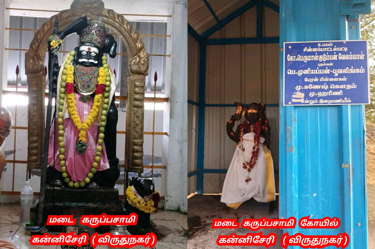 Part 6 Madaiyar Madai Pandiyar Pallar Mallar | பாகம் 6 மடையர் மடை பாண்டியர் பள்ளர் மள்ளர்