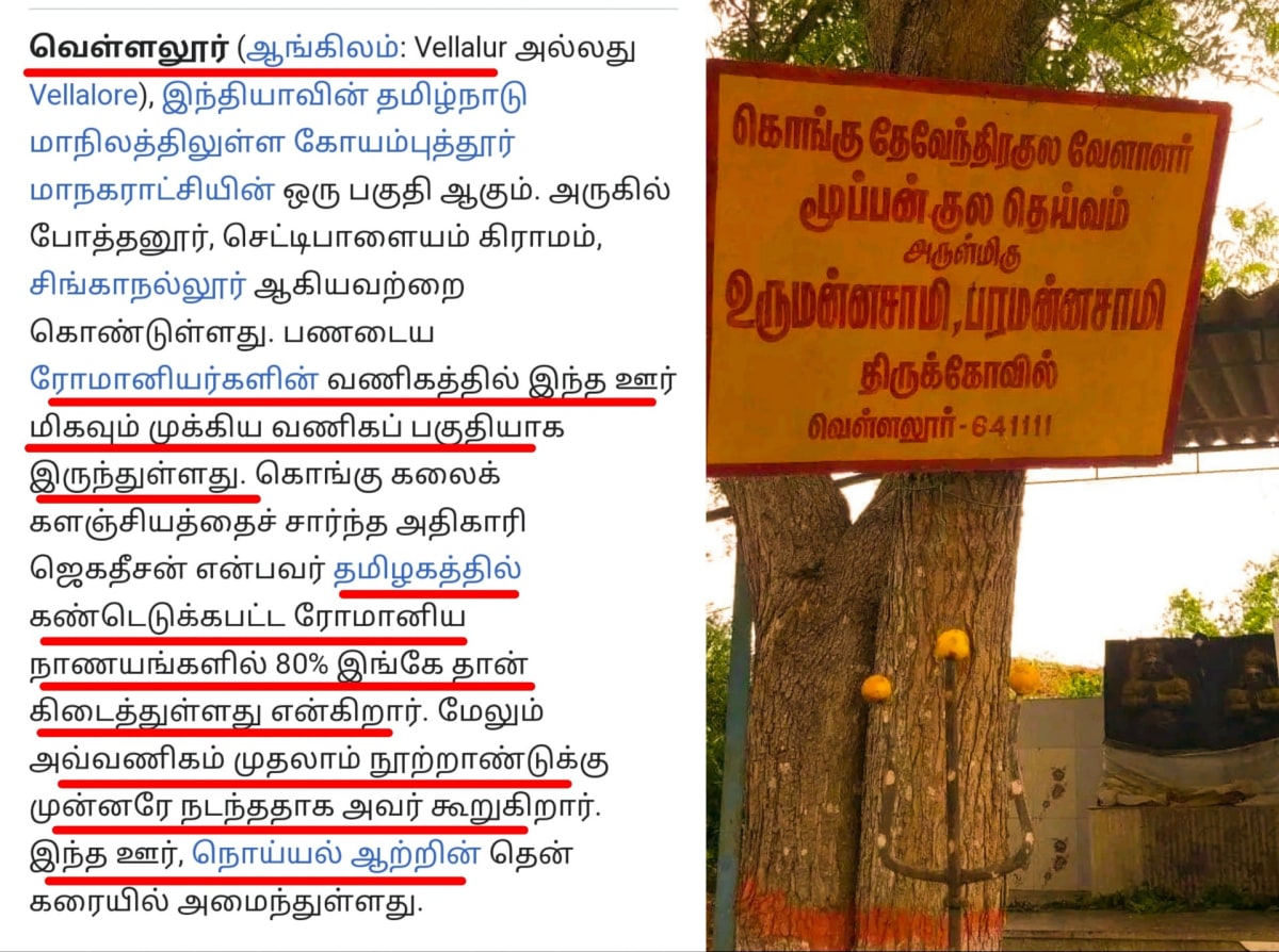 Part 6 Madaiyar Madai Pandiyar Pallar Mallar | பாகம் 6 மடையர் மடை பாண்டியர் பள்ளர் மள்ளர்