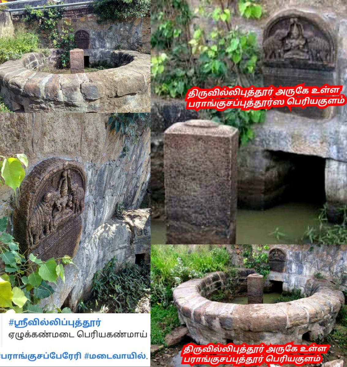 Part 6 Madaiyar Madai Pandiyar Pallar Mallar | பாகம் 6 மடையர் மடை பாண்டியர் பள்ளர் மள்ளர்