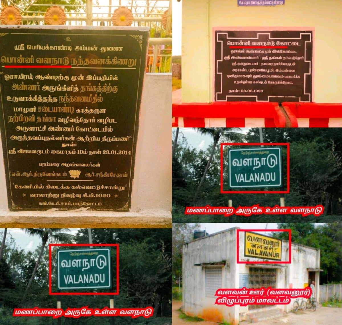 Part 1 Chola Cholan Pallar Mallar World | பாகம் 1 சோழர் சோழன் பள்ளர் மள்ளர் உலகம்