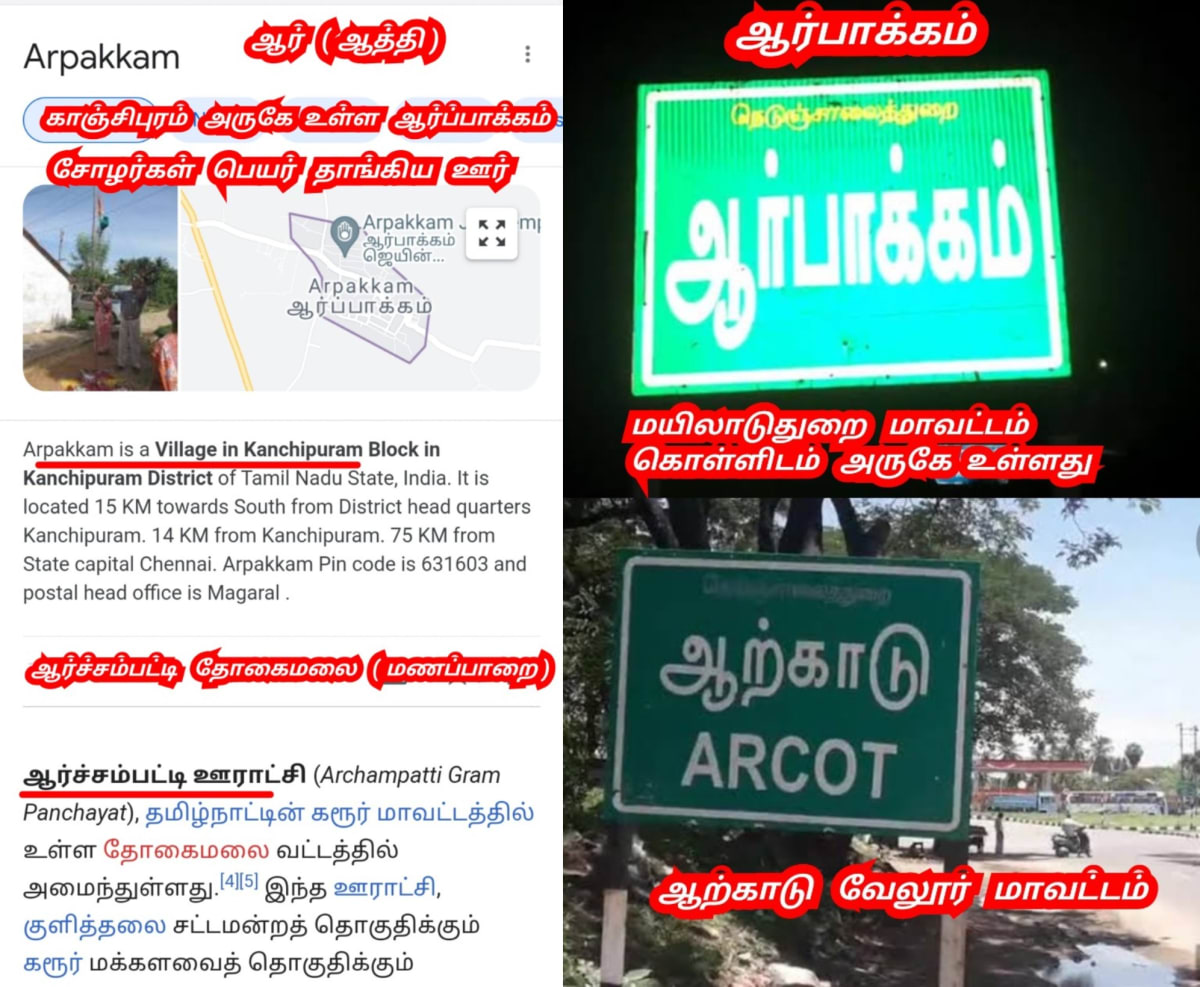 Part 1 Chola Cholan Pallar Mallar World | பாகம் 1 சோழர் சோழன் பள்ளர் மள்ளர் உலகம்