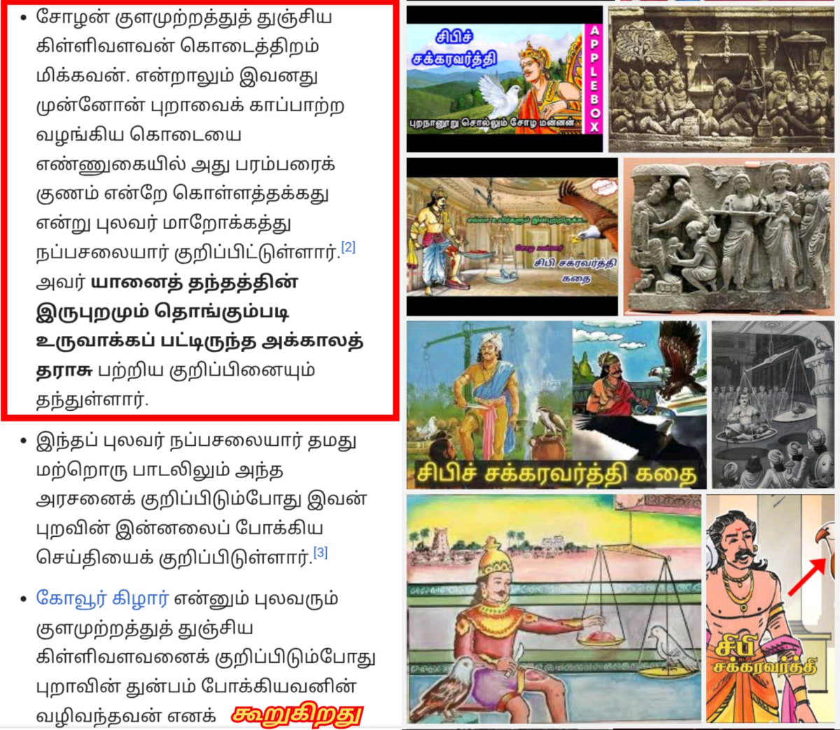Part 1 Chola Cholan Pallar Mallar World | பாகம் 1 சோழர் சோழன் பள்ளர் மள்ளர் உலகம்