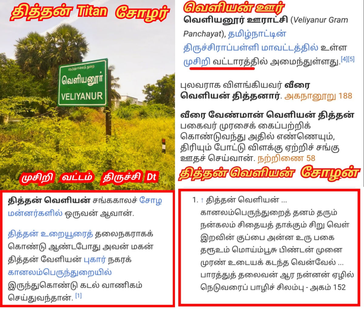 Part 1 Chola Cholan Pallar Mallar World | பாகம் 1 சோழர் சோழன் பள்ளர் மள்ளர் உலகம்