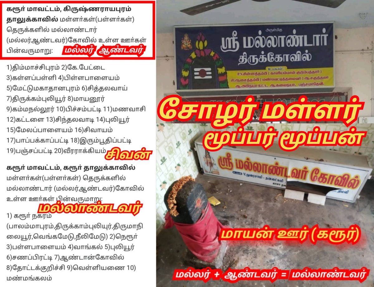 Part 2 Chola Cholar Final War Veerapur Manaparai Valanadu Palayakottai | பாகம் 2 சோழ சோழர் கடைசி போர் வீரப்பூர் மணப்பாறை வளநாடு பழைய கோட்டை
