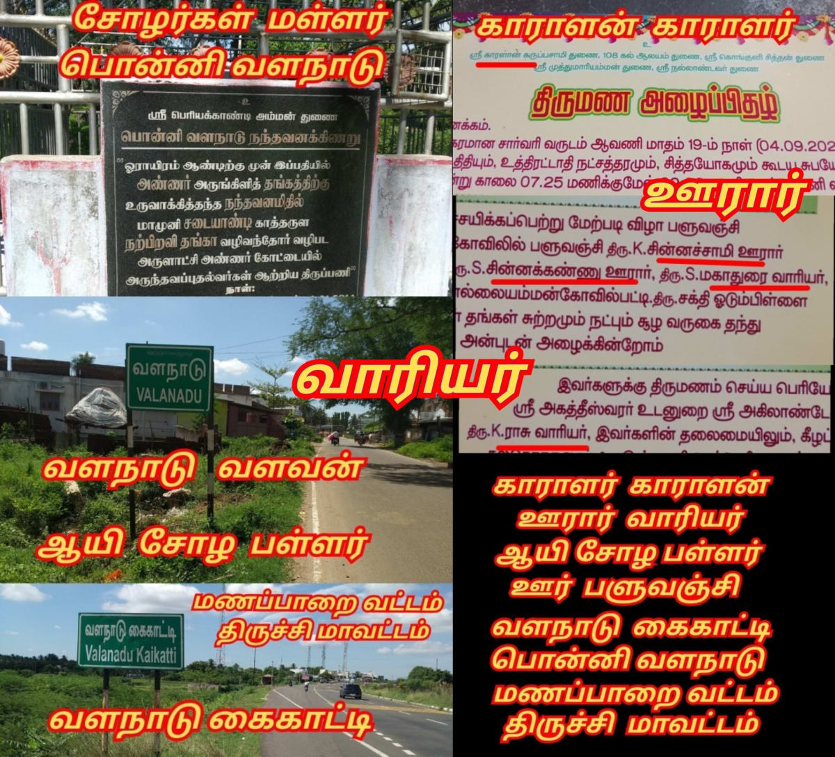 Part 2 Chola Cholar Final War Veerapur Manaparai Valanadu Palayakottai | பாகம் 2 சோழ சோழர் கடைசி போர் வீரப்பூர் மணப்பாறை வளநாடு பழைய கோட்டை