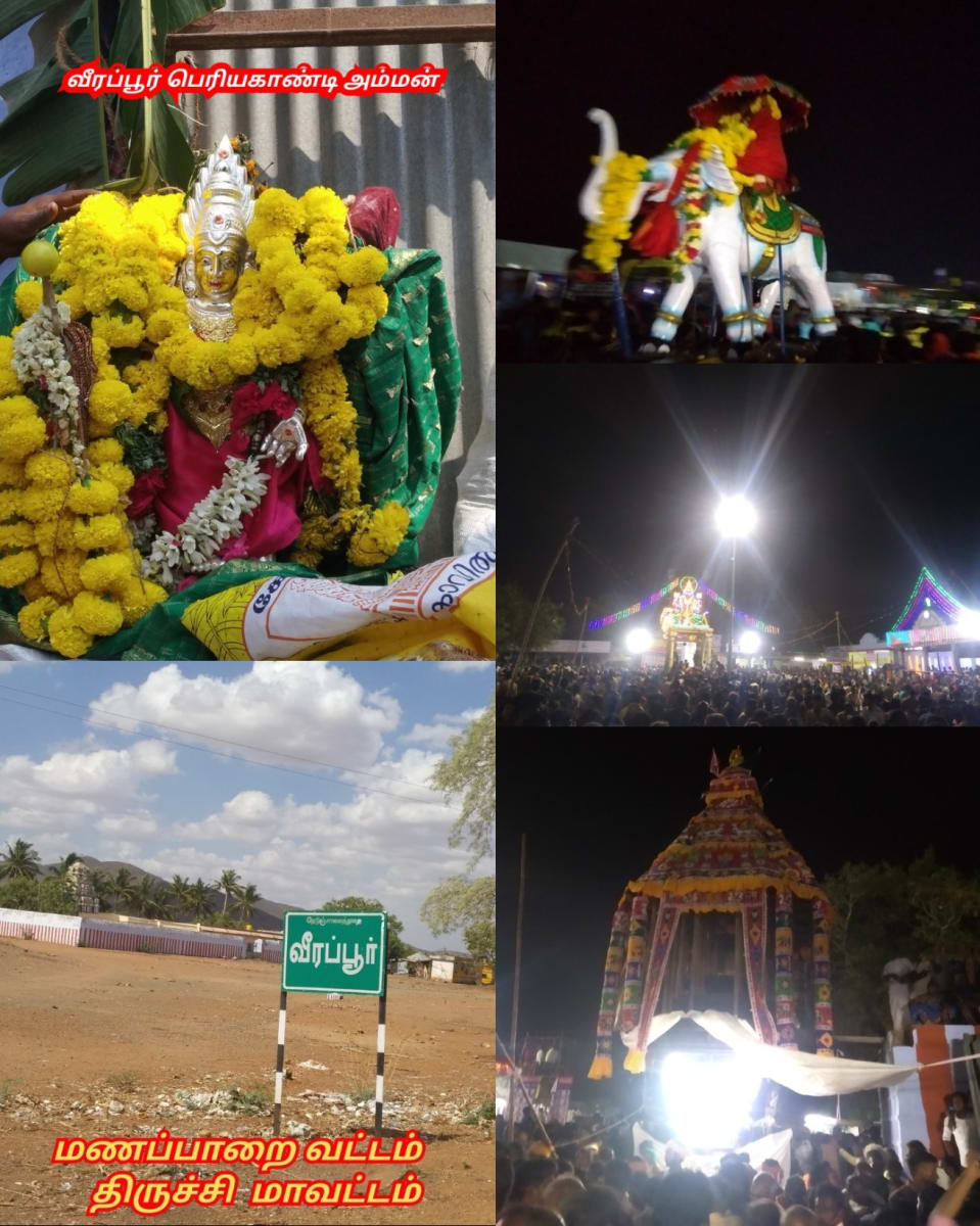 Part 2 Chola Cholar Final War Veerapur Manaparai Valanadu Palayakottai | பாகம் 2 சோழ சோழர் கடைசி போர் வீரப்பூர் மணப்பாறை வளநாடு பழைய கோட்டை