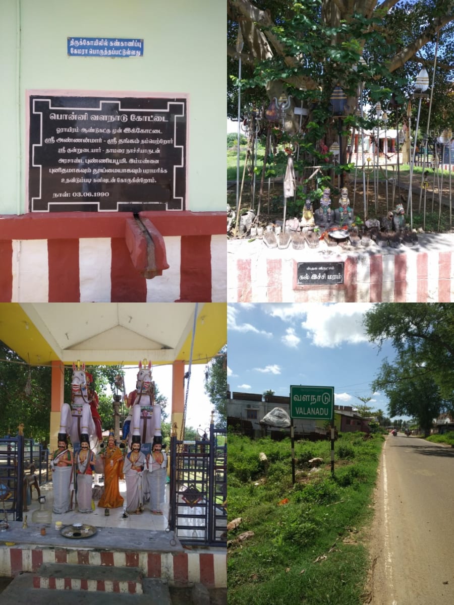 Part 2 Chola Cholar Final War Veerapur Manaparai Valanadu Palayakottai | பாகம் 2 சோழ சோழர் கடைசி போர் வீரப்பூர் மணப்பாறை வளநாடு பழைய கோட்டை