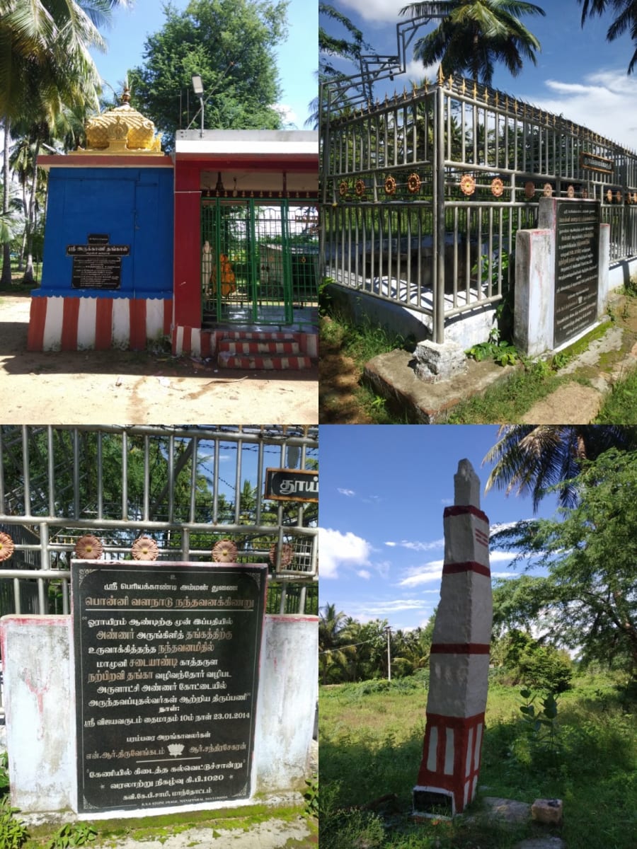 Part 2 Chola Cholar Final War Veerapur Manaparai Valanadu Palayakottai | பாகம் 2 சோழ சோழர் கடைசி போர் வீரப்பூர் மணப்பாறை வளநாடு பழைய கோட்டை