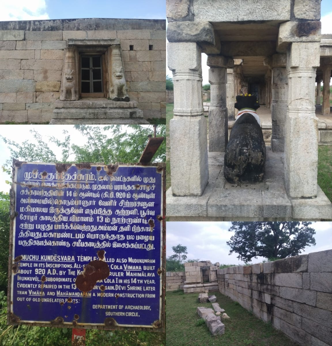 Part 2 Chola Cholar Final War Veerapur Manaparai Valanadu Palayakottai | பாகம் 2 சோழ சோழர் கடைசி போர் வீரப்பூர் மணப்பாறை வளநாடு பழைய கோட்டை