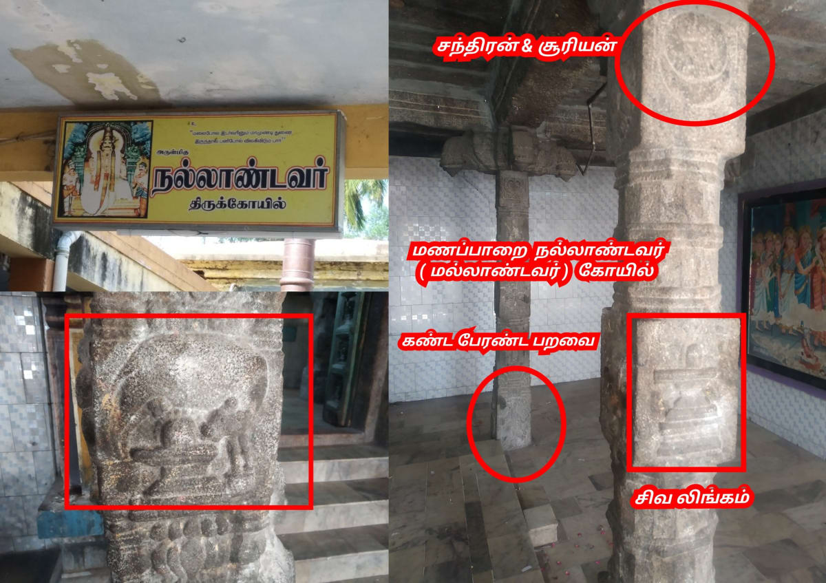 Part 2 Chola Cholar Final War Veerapur Manaparai Valanadu Palayakottai | பாகம் 2 சோழ சோழர் கடைசி போர் வீரப்பூர் மணப்பாறை வளநாடு பழைய கோட்டை