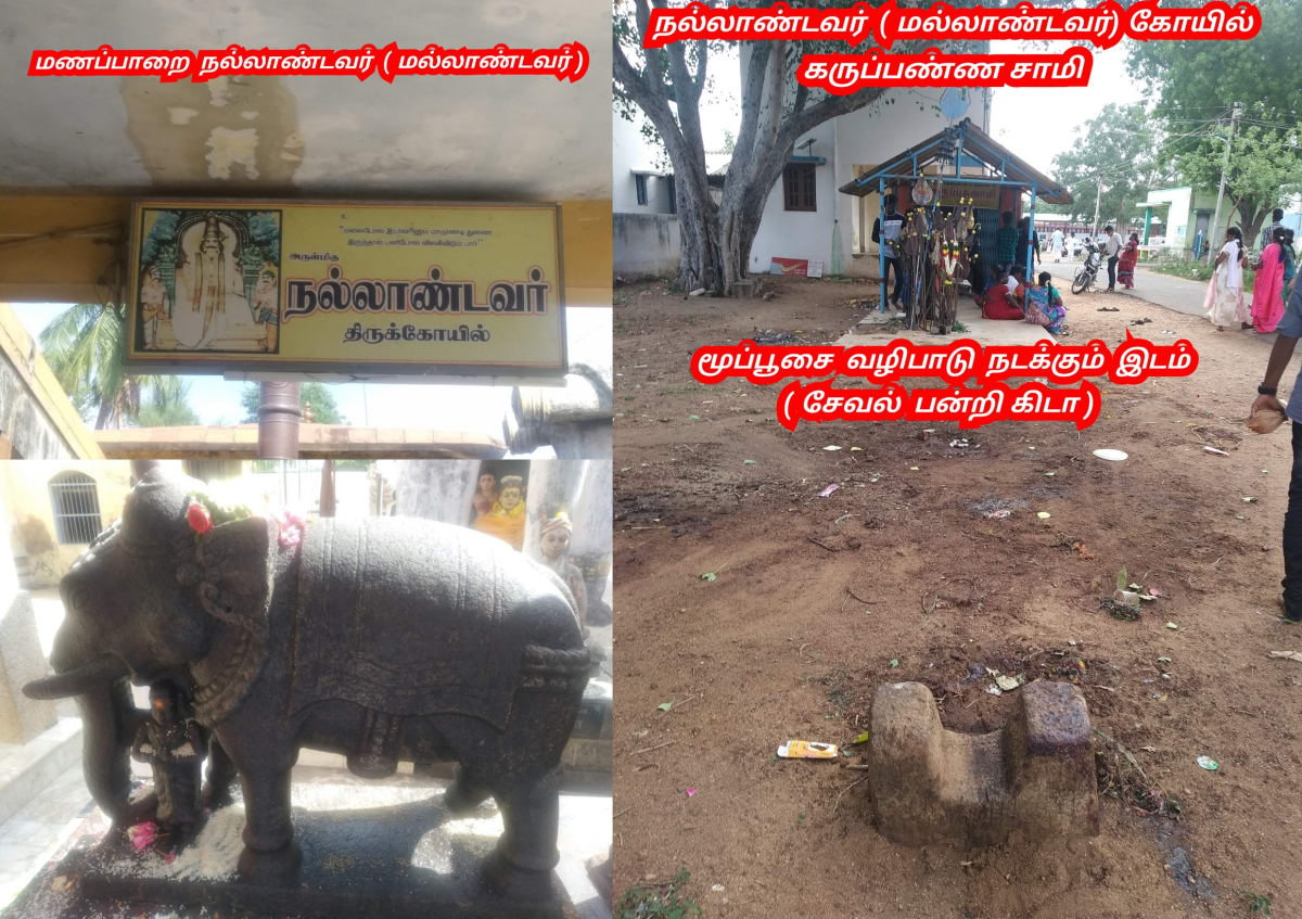Part 2 Chola Cholar Final War Veerapur Manaparai Valanadu Palayakottai | பாகம் 2 சோழ சோழர் கடைசி போர் வீரப்பூர் மணப்பாறை வளநாடு பழைய கோட்டை